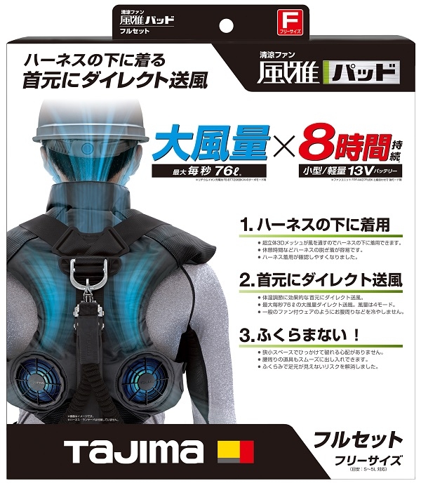 タジマ　風雅シリーズ